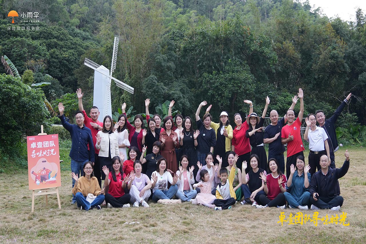 感恩相遇金龜時光·?全包式團建坪山團建活動